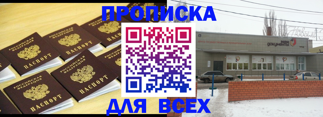 регистрация в Анапе